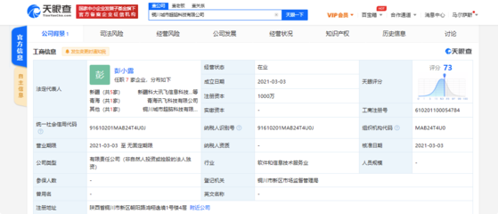 2021年3月6日 | 早鳥報 計算機軟件技術(shù)開發(fā)