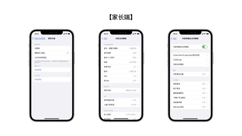 引導小朋友正確使用電子產品，你可以這樣設置他們的Apple設備