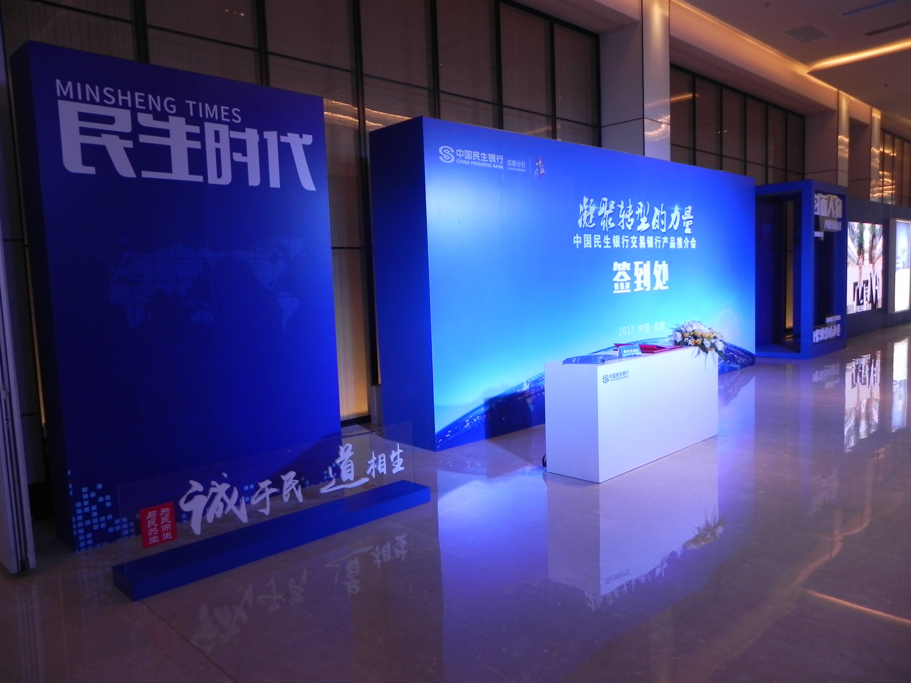 成都展會活動桁架、展板、桌椅租賃搭建服務 一站式展覽會議解決方案